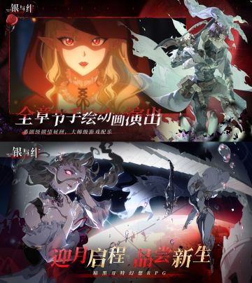 什么❓银与绯国服来了！这次真的爽啦！