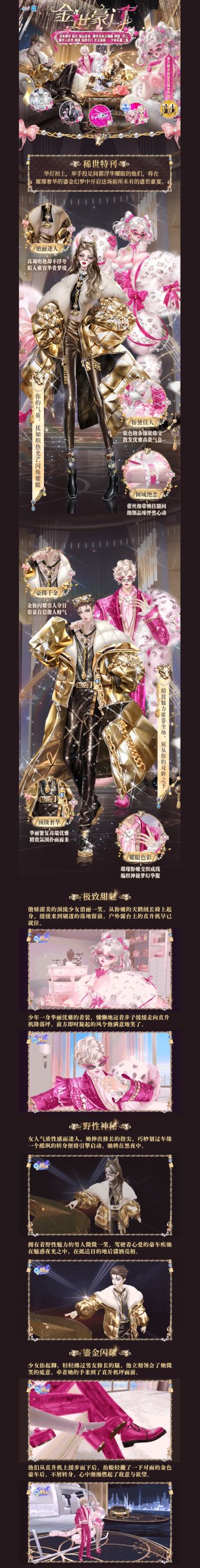 稀世发布会丨比豹富更让人无法抗拒的，是我这个万人迷~