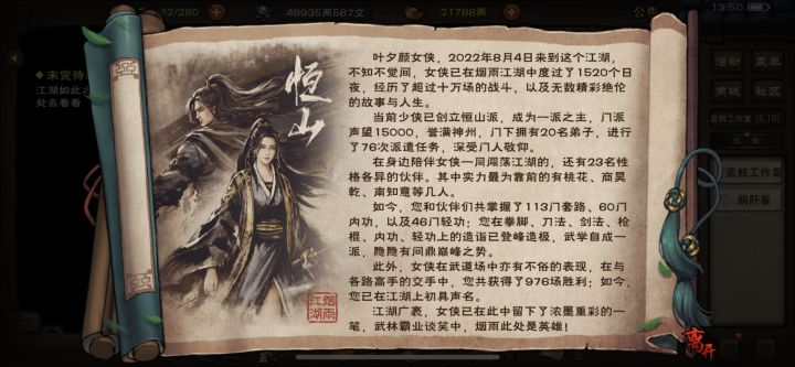 不容易啊截图