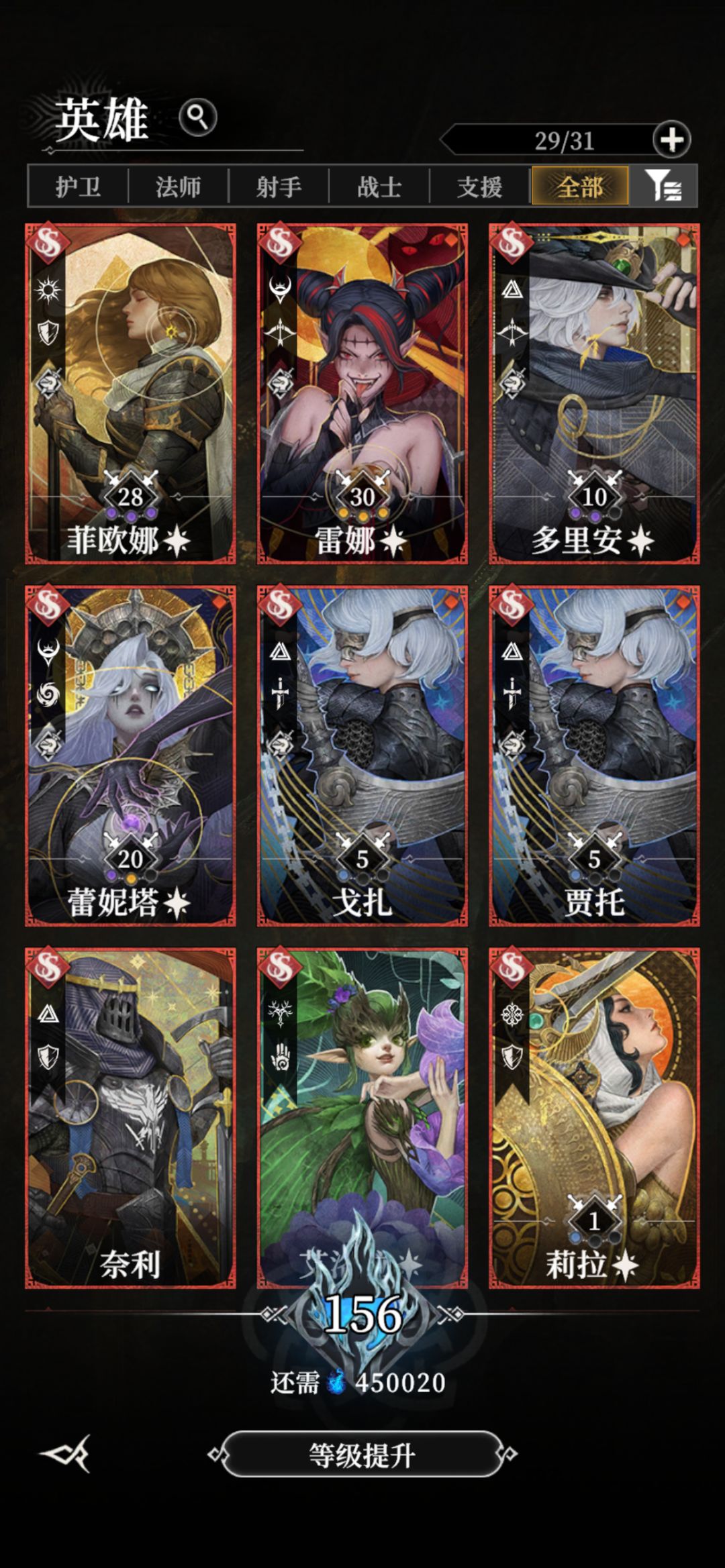 墓穴190站位 2