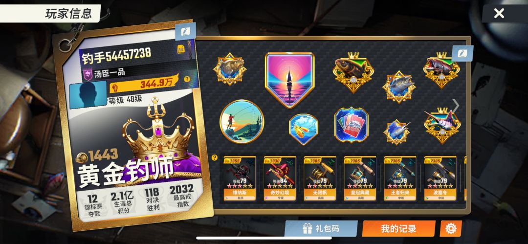 找个差不多的公会 1