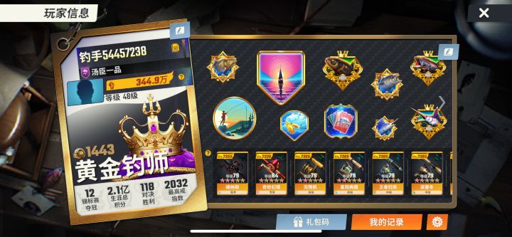 找个差不多的公会截图