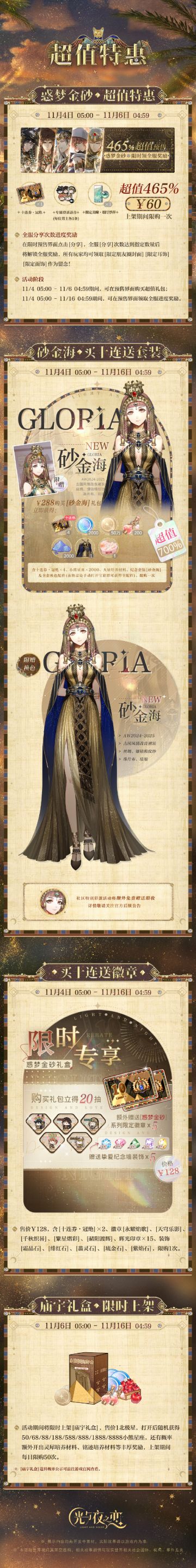 猎权欲影超值特惠&福利一览