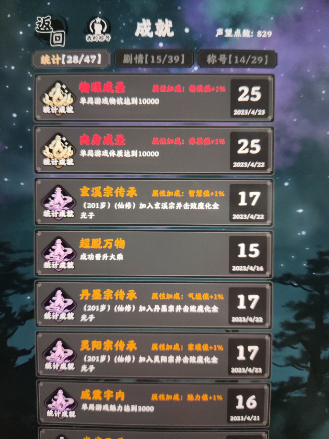 为什么不同设备登录同一个账号进度不一样😯 2