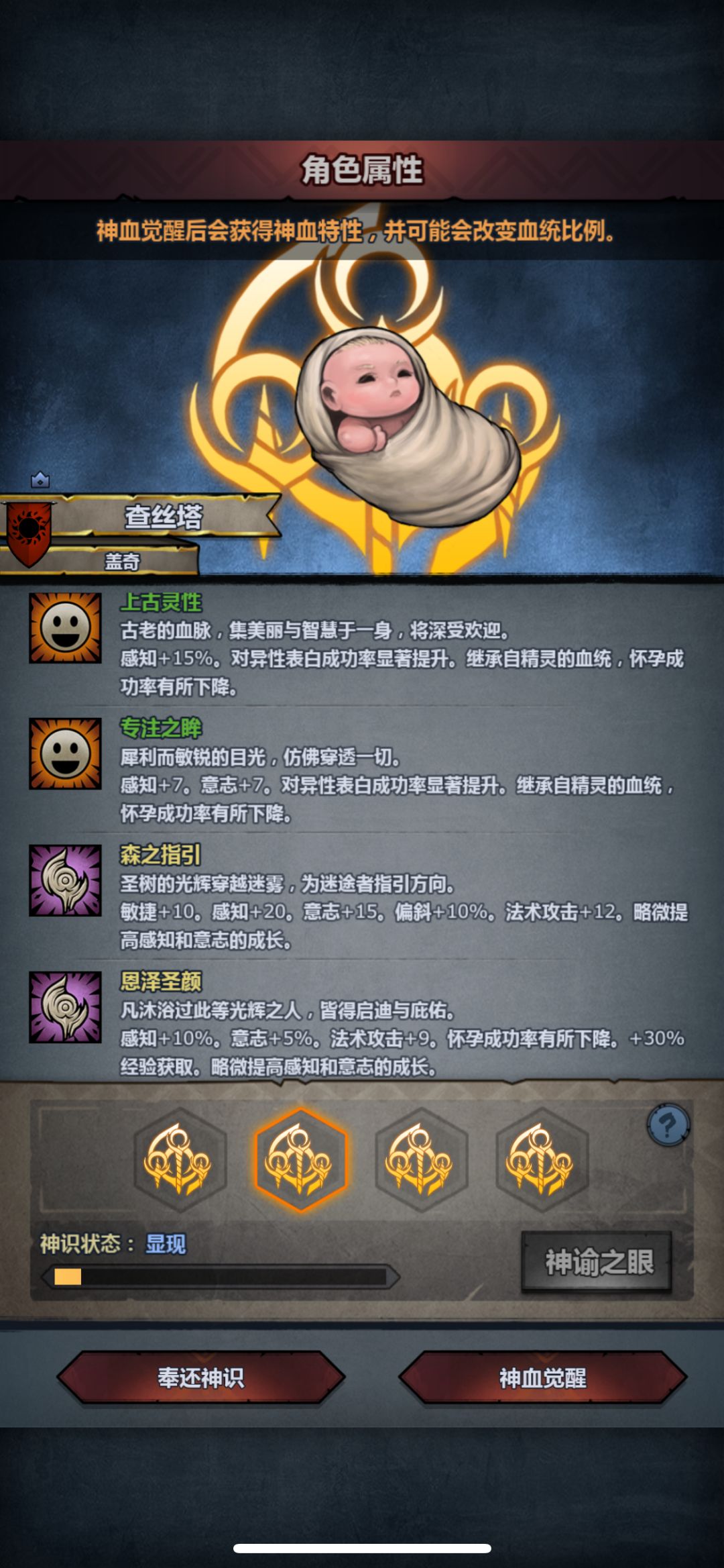 这么选特性啊大佬们 1
