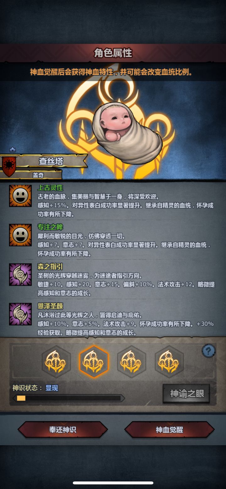 这么选特性啊大佬们截图