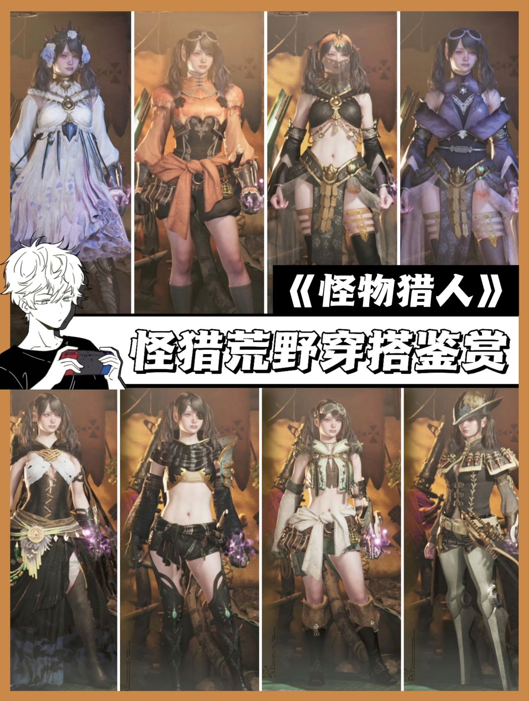 你在玩什么啊喂❗《荒野暖暖》啊(˵¯͒〰¯͒˵) 1