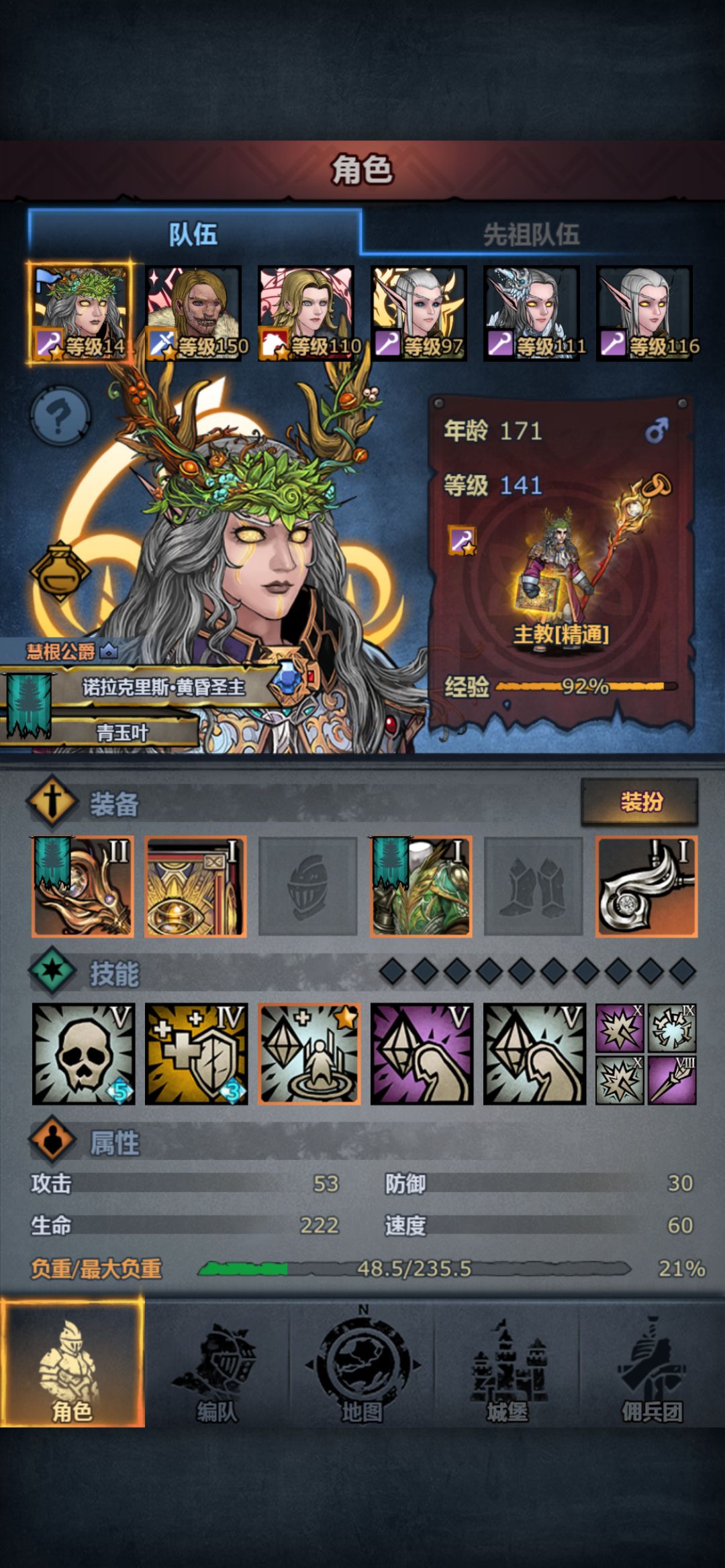 四神一圣时期 1