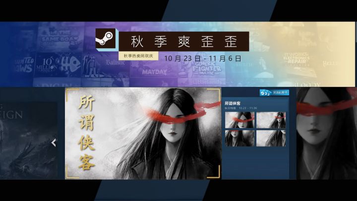 所谓侠客 . 一剑破价截图
