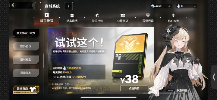 想买月卡听说有优惠卷，请问在哪里领ios官服[表情_微笑]截图