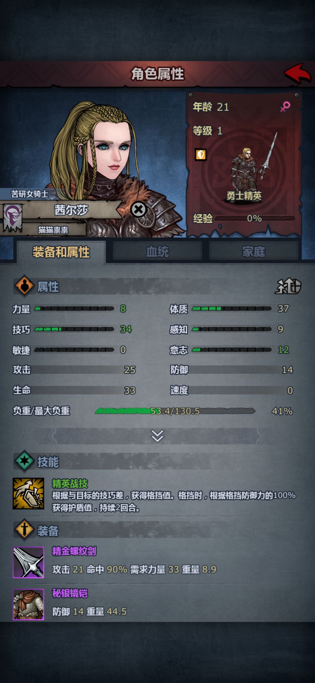 道爷我成啦! 1