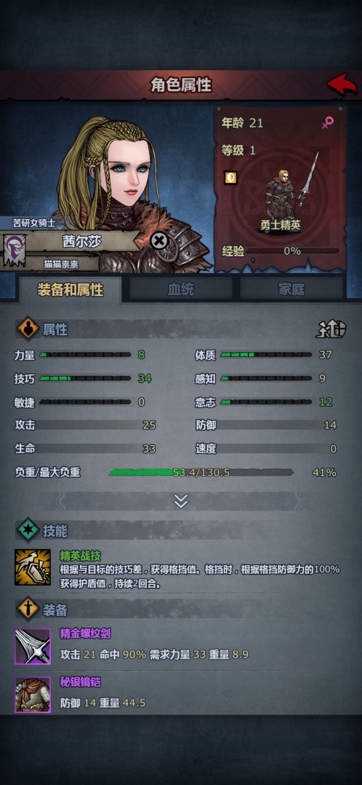 道爷我成啦!截图