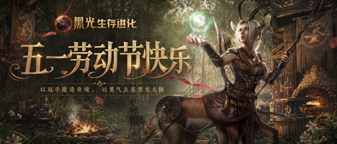 五一劳动节活动 1