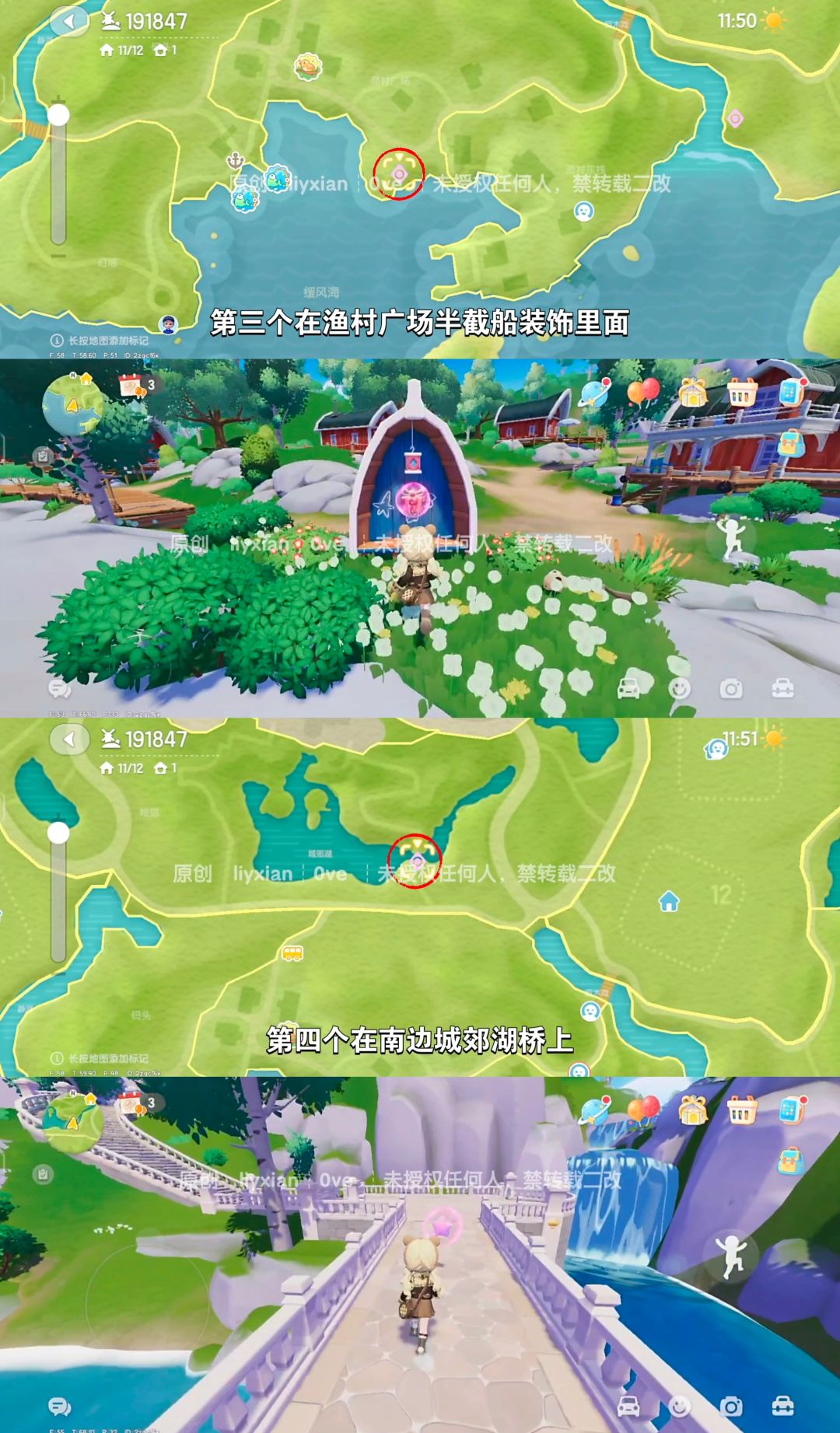 【心动小镇】 （11.15-11.21）本周15个泡泡 3