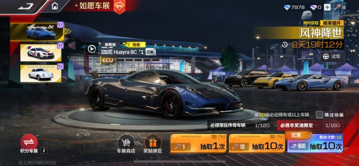 还要继续抽吗??
#噗噜噜实验室 @游戏懂哥截图