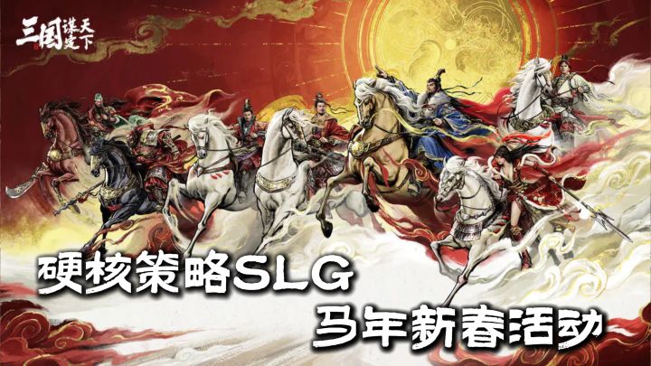 硬核策略SLG,不肝不氪!专注玩联盟烧脑策略!!截图