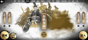 春秋副本的几个小小提示