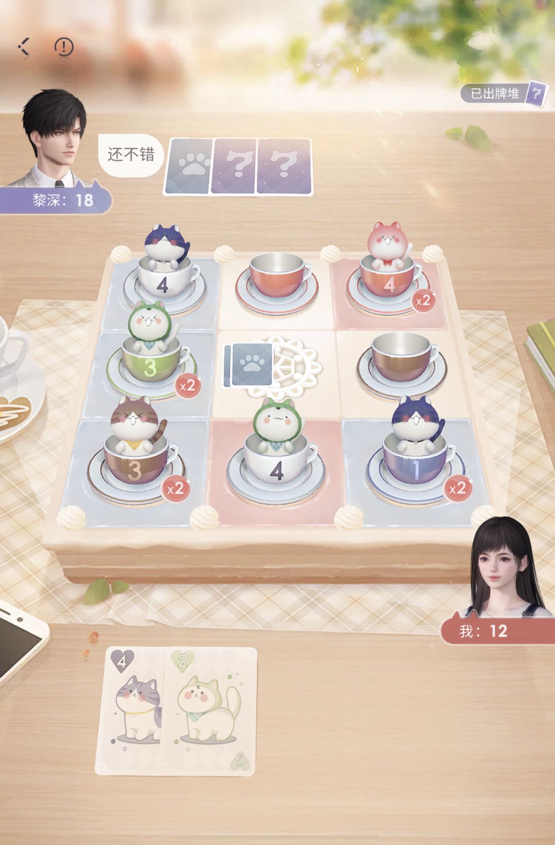 喵喵牌到底是谁在赢啊? 3