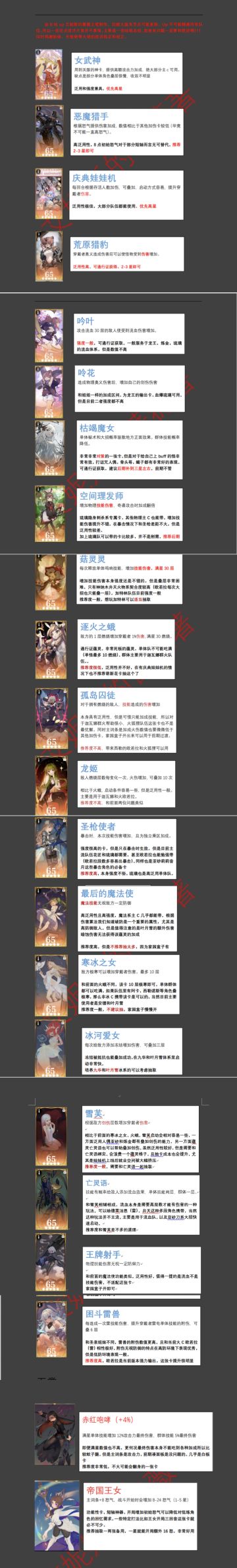 全蕴灵评测（截至二周年版本）