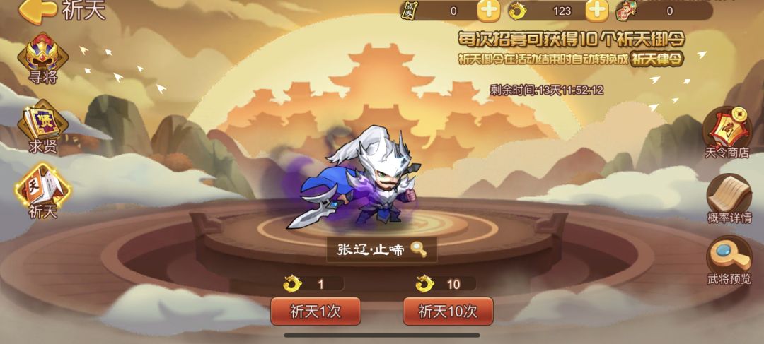 0氪神将培养哪个好?神张辽几星可出战? 2