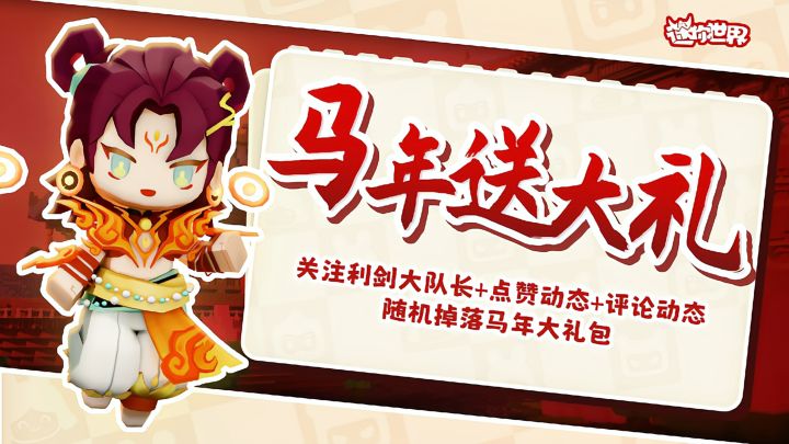 各位冒险家大家好!截图