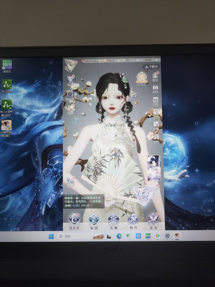 PC端截图