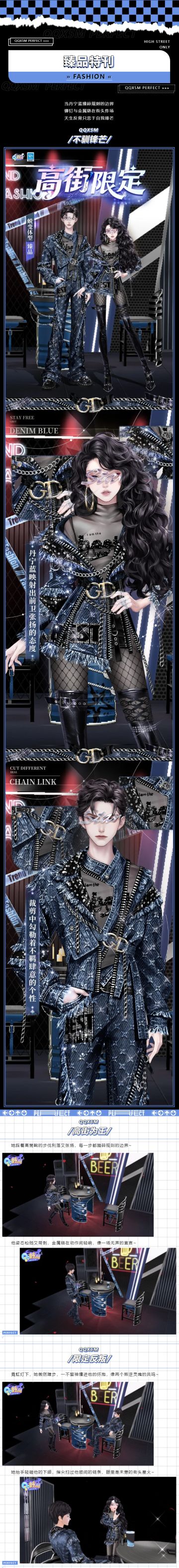 【累充送蜕变体型臻品】𝕄𝕒𝕥𝕔𝕙~链锁同频，叛逆灵魂天生一对