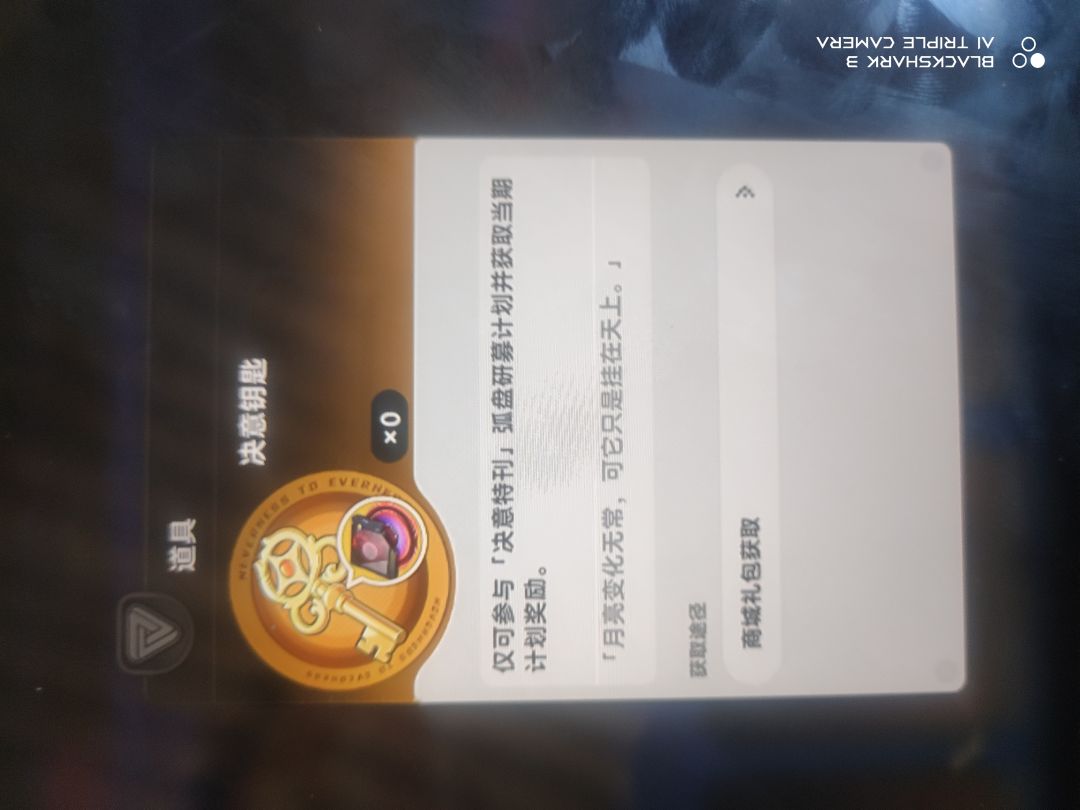 钥匙和弧盘 1