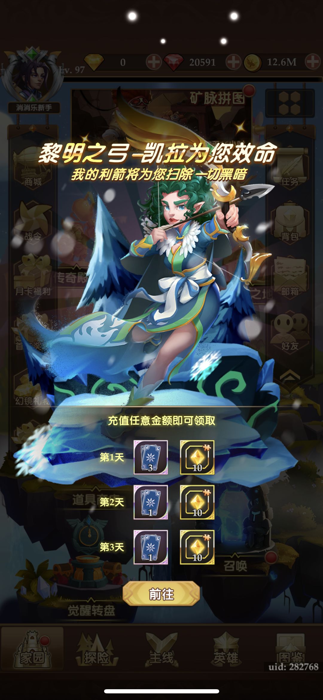 零氪676天打造6星三觉鸡😁 5