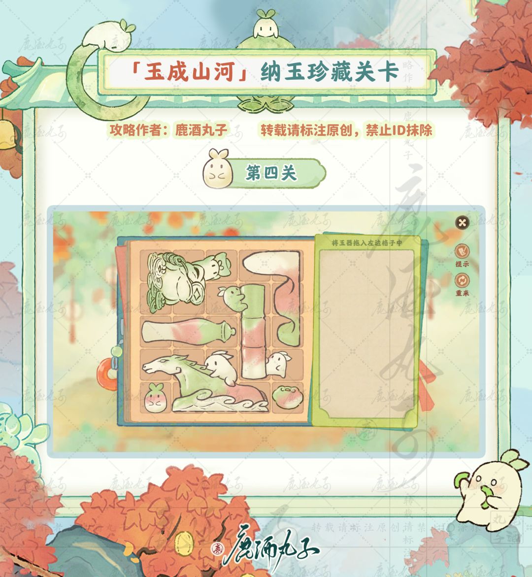 桃源深处有人家·纳玉珍藏关卡3.4攻略 2