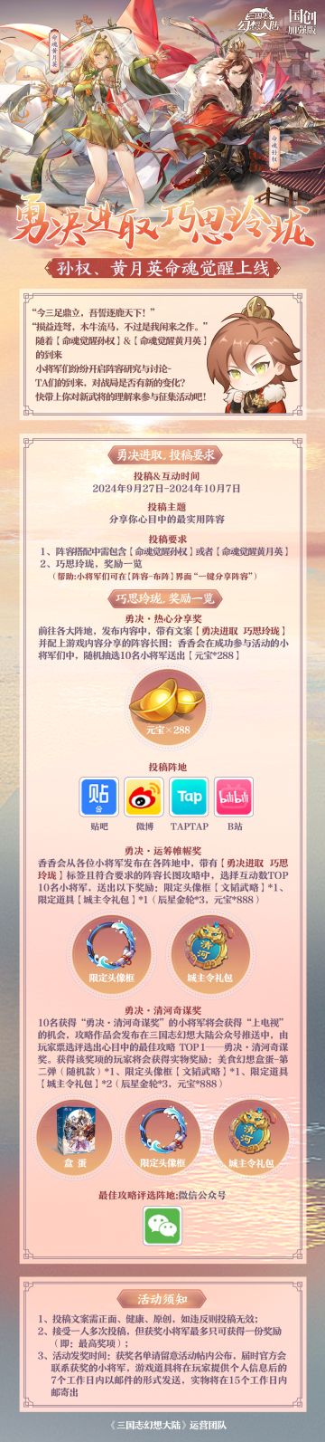 勇决进取，分享你心目中的最实用阵容！