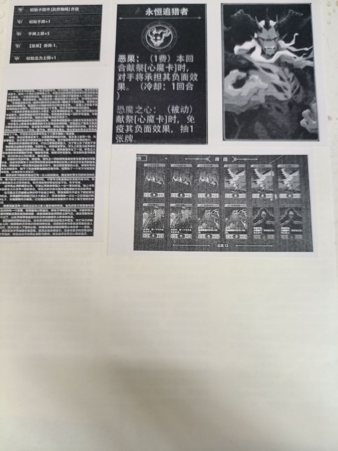 今日英雄:永恒追猎者 1