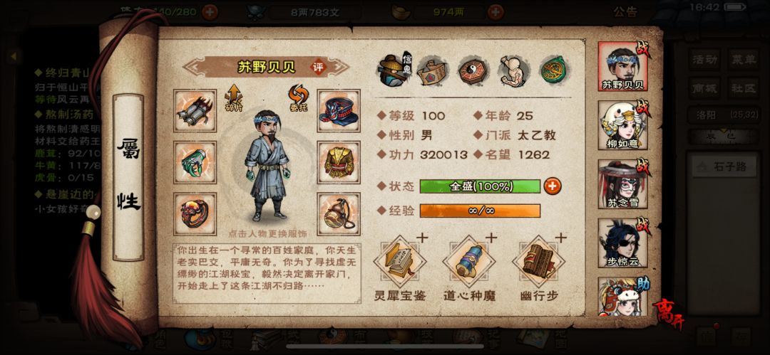 树洞号终于牢过宿命和主线诸葛,打累了 7