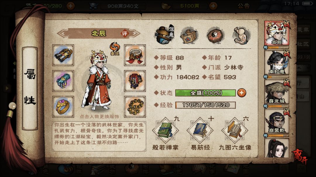 何时判门去极乐谷？ - 烟雨江湖综合讨论 - TapTap 烟雨江湖论坛