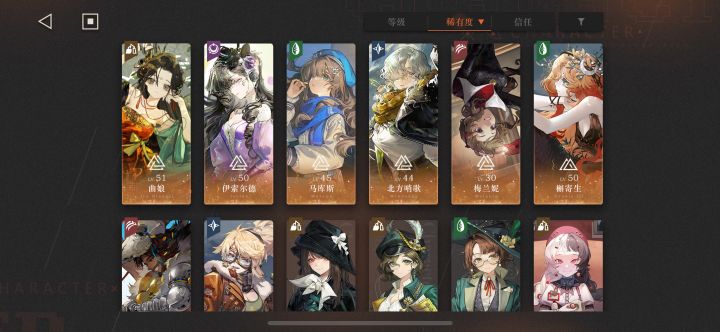 问问大佬怎么配队和养啥截图