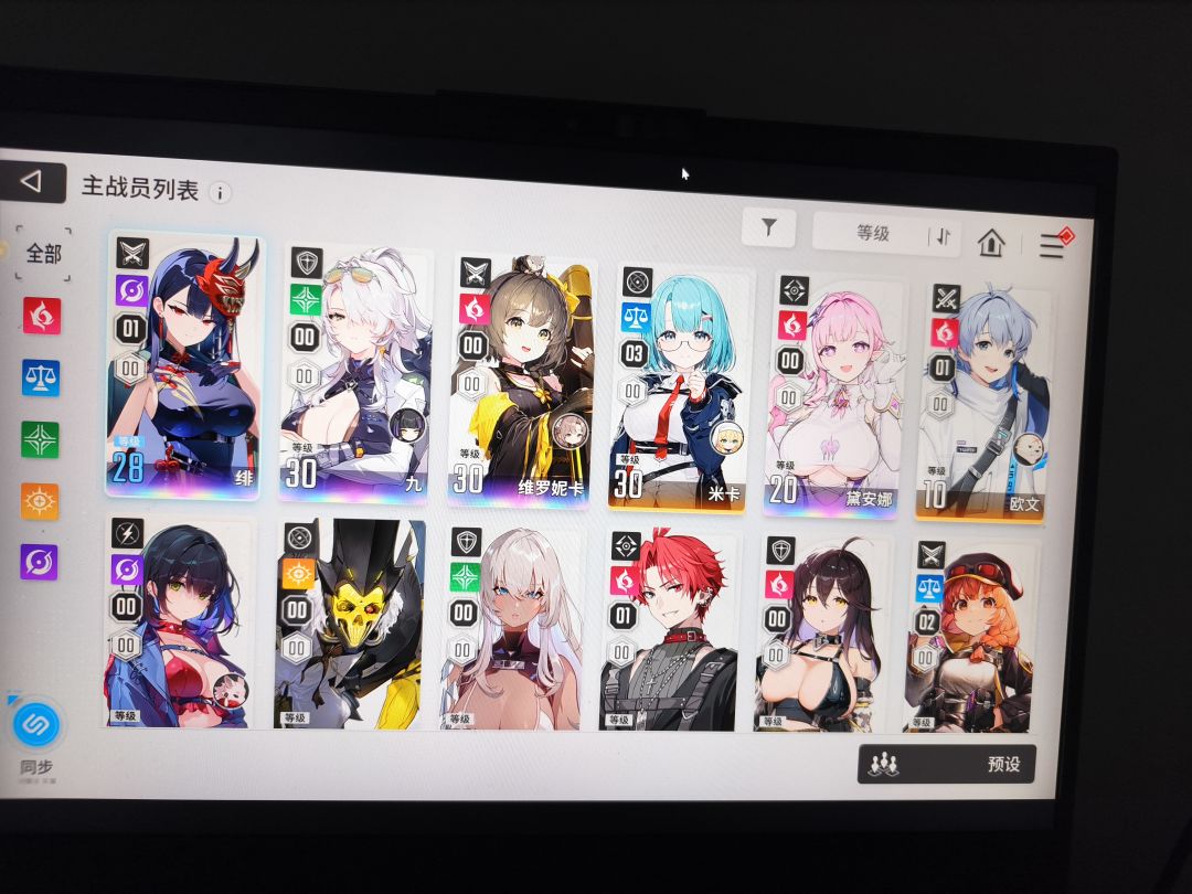 请问该怎么配对啊? 1