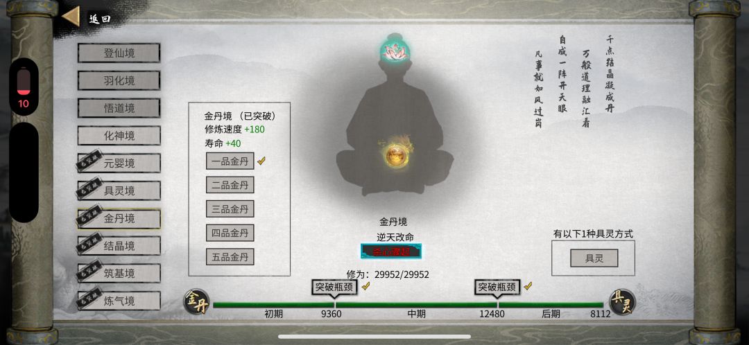 噬魂龙枪大能传功在御龙山庄拿杀心骤起截图