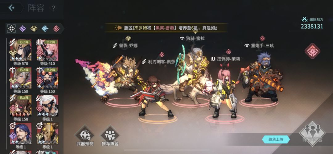 230w战力踏破猎场610层,进军猎场10 3