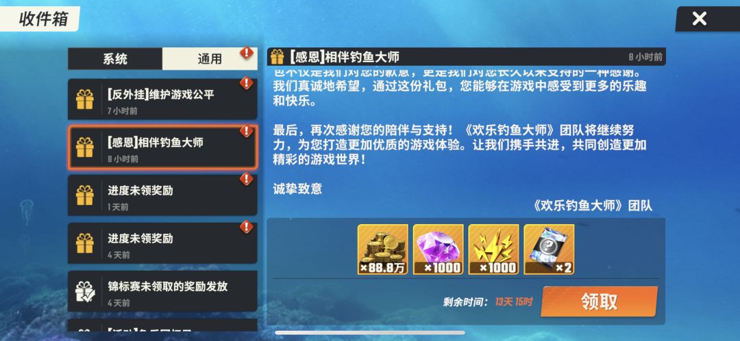 炸服补偿发了:玩家就是个250??? 2