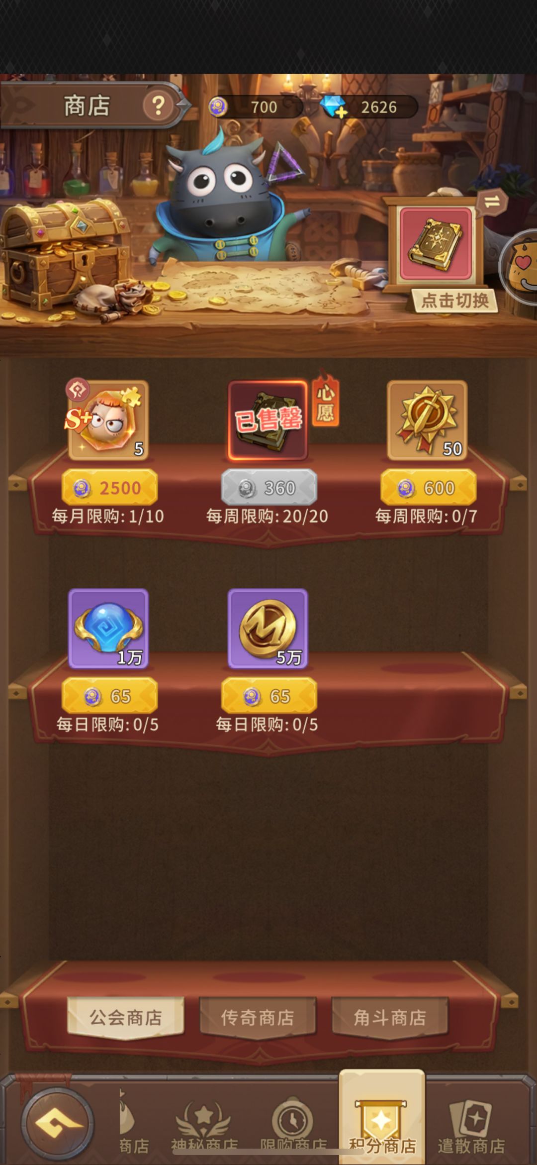 新手攻略 4