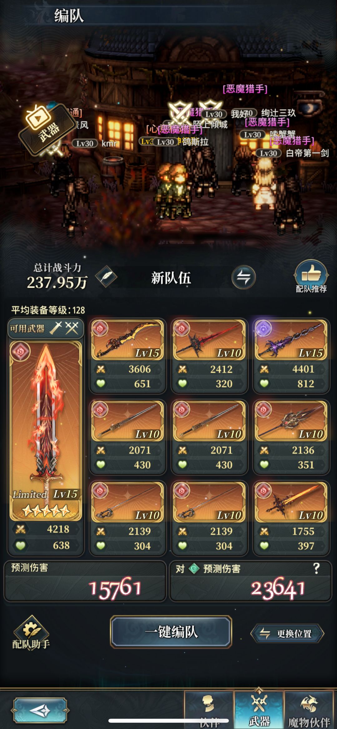现在就两队刷不动了 2