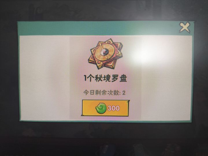 玉根本不够用啊截图