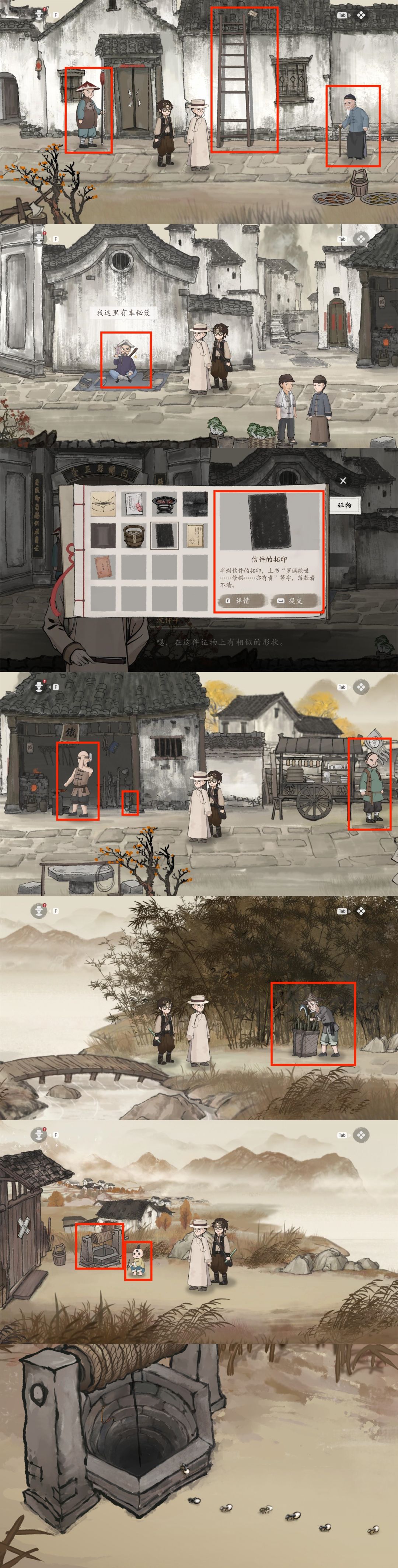 山河旅探全流程攻略2:第二章·柜中书女 3
