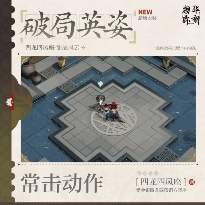 这么用心?物华弥新签到皮曝光 2
