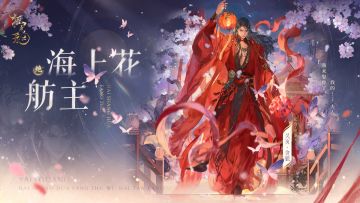 摇光名士录 | 吴亥·贪狼