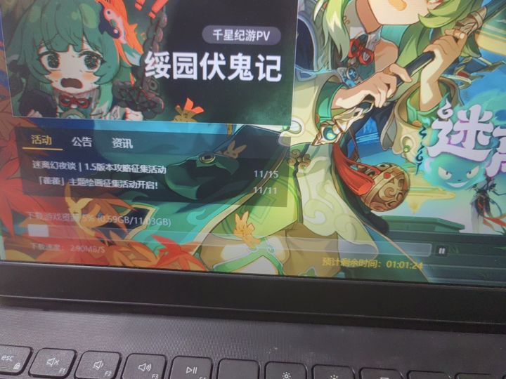 你游更新pc手机都是重新全下一遍?截图