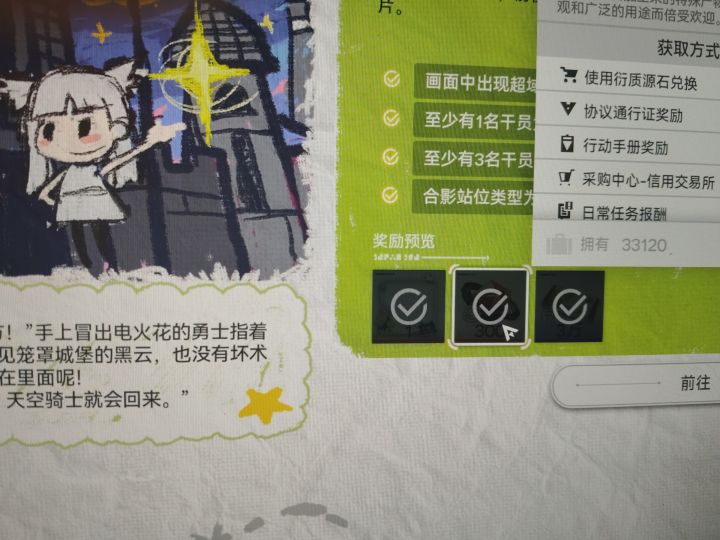 最后一天居然是300截图