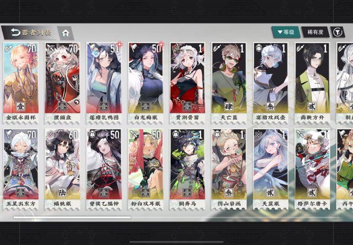 佬啊，现在该养谁啊截图