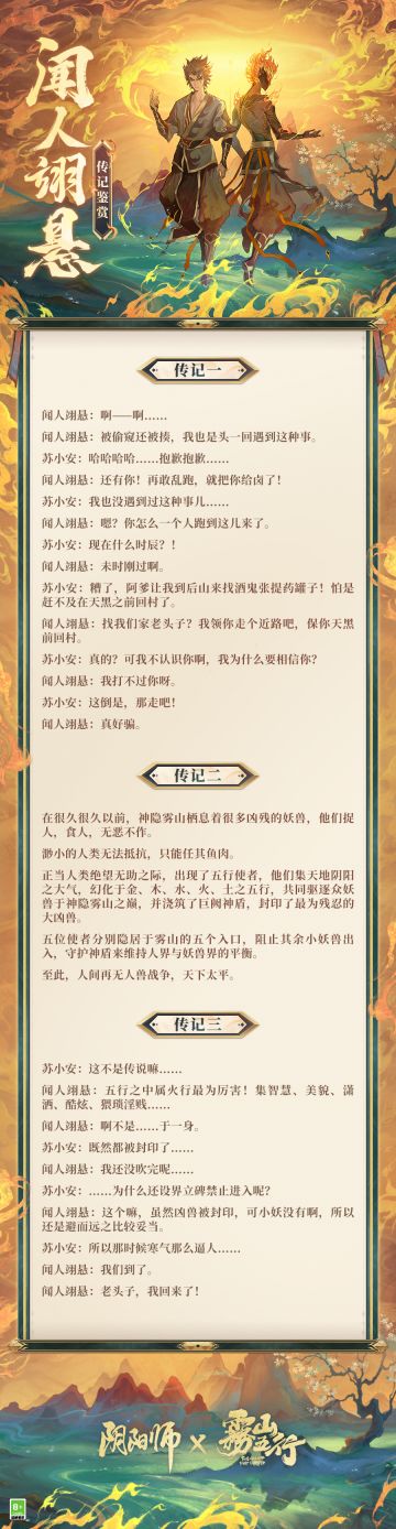 ☆闻人翊悬传记鉴赏☆