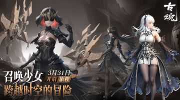 《古魂》公测倒计时5天 双女主超燃战斗预告